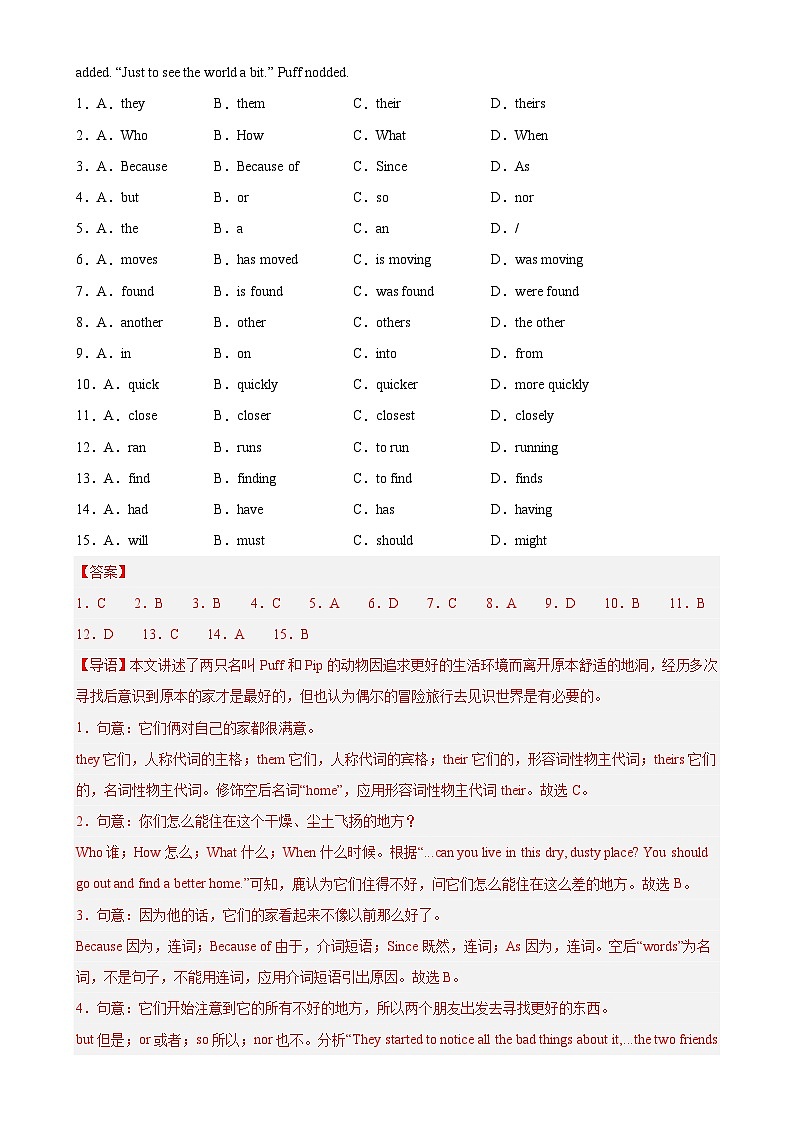 广州卷-备战（2024-2025）学年八年级英语上册期末满分冲刺仿真卷（解析版）-A4第2页
