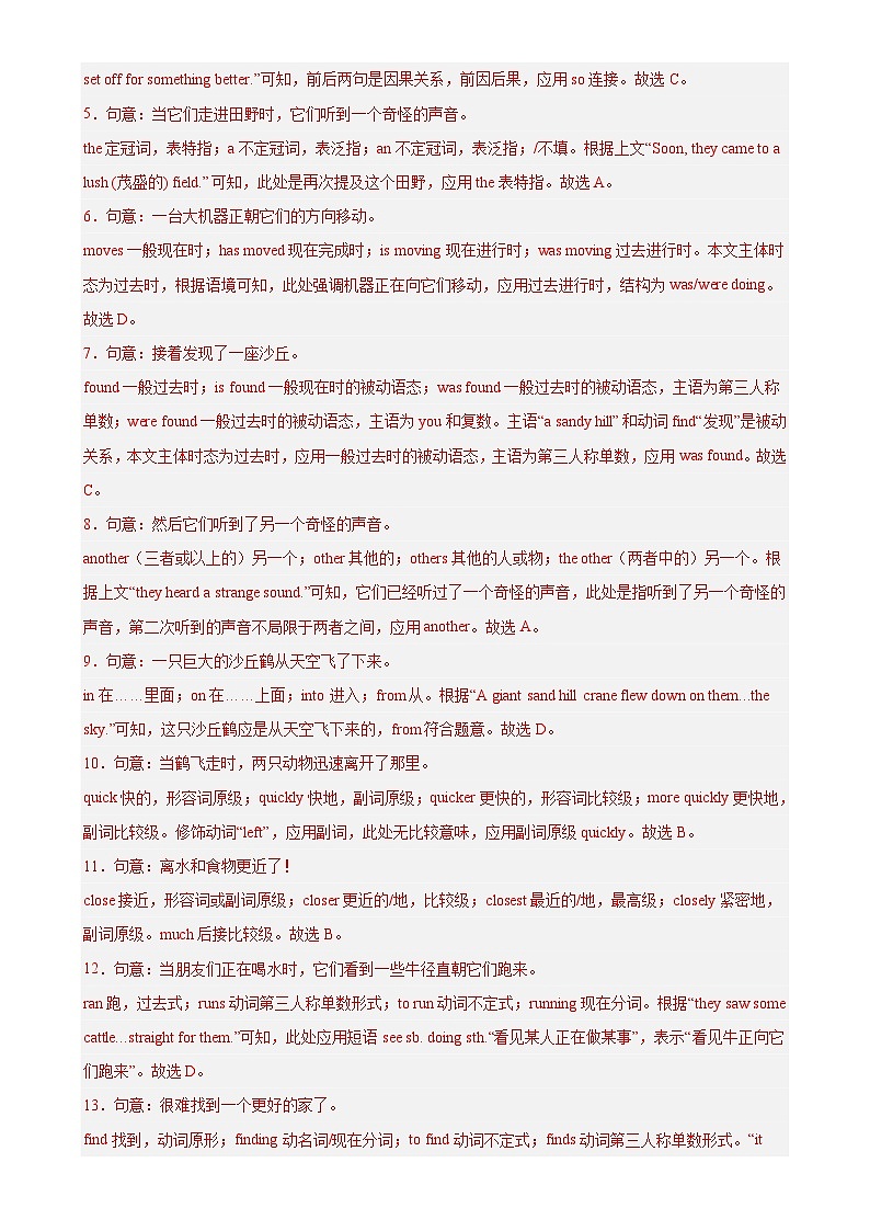 广州卷-备战（2024-2025）学年八年级英语上册期末满分冲刺仿真卷（解析版）-A4第3页