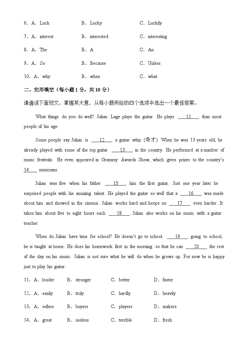 模拟试卷05 （原卷版 ）-【期末备考】九年级英语上学期期末模拟试卷（人教版）-A4第2页