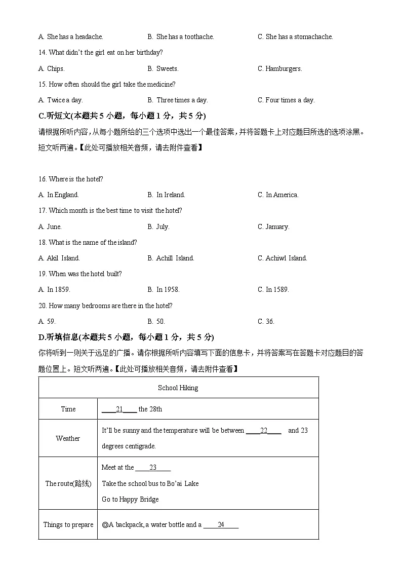 2025年广东省初中学业水平考试仿真模拟英语试题（原卷版）-A4第3页