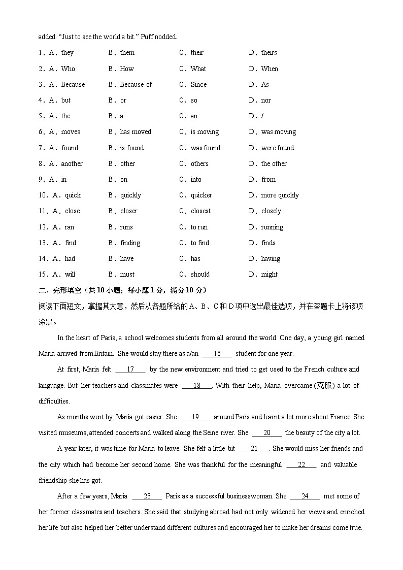 广州卷-备战（2024-2025）学年八年级英语上册期末满分冲刺仿真卷（原卷版）-A4第2页