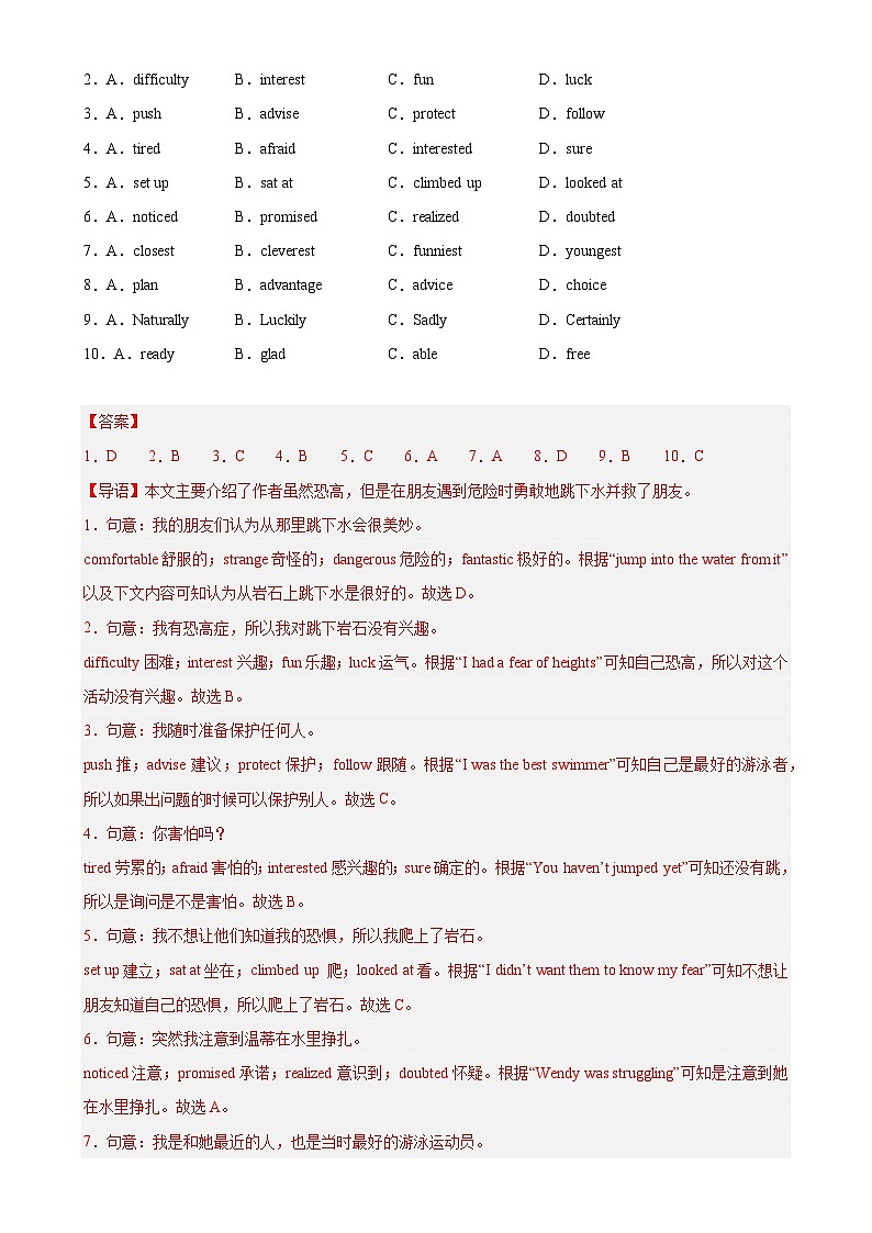 八年级英语上学期期末临考押题卷02（深圳卷）（解析版）-A4第2页