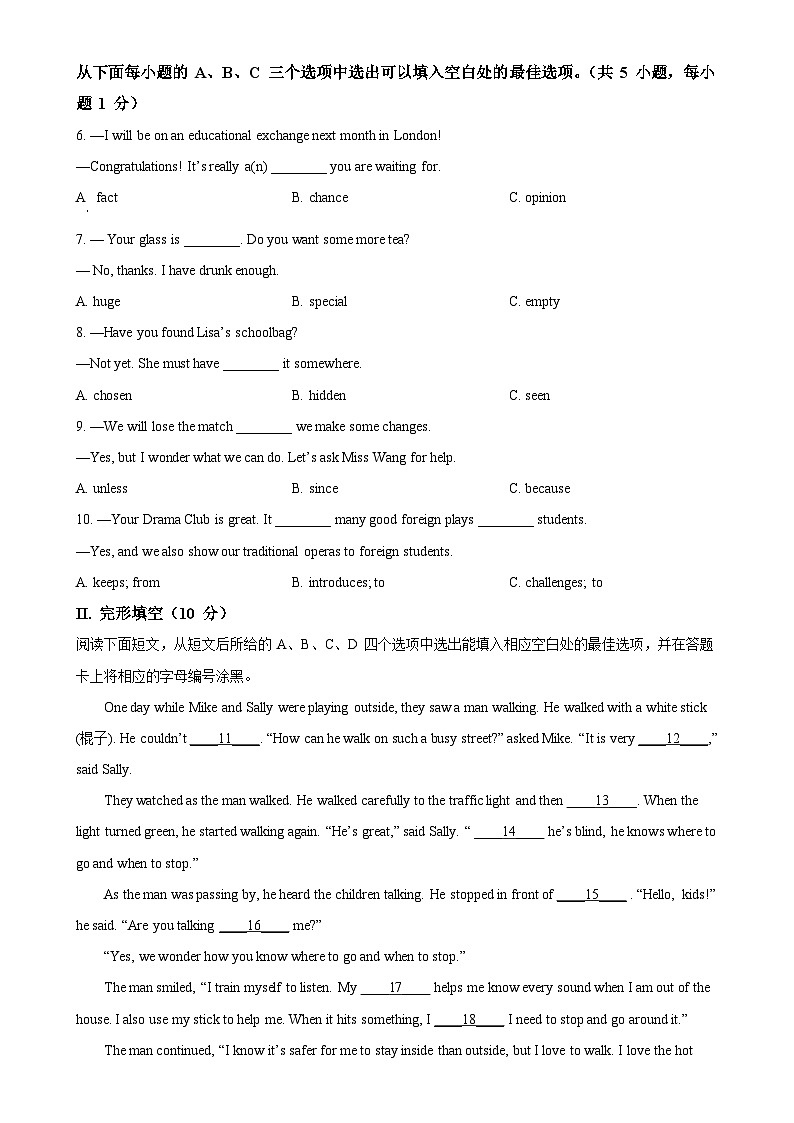 广东省深圳市南山区八年级上学期期末考试英语试题（原卷版）-A4第2页