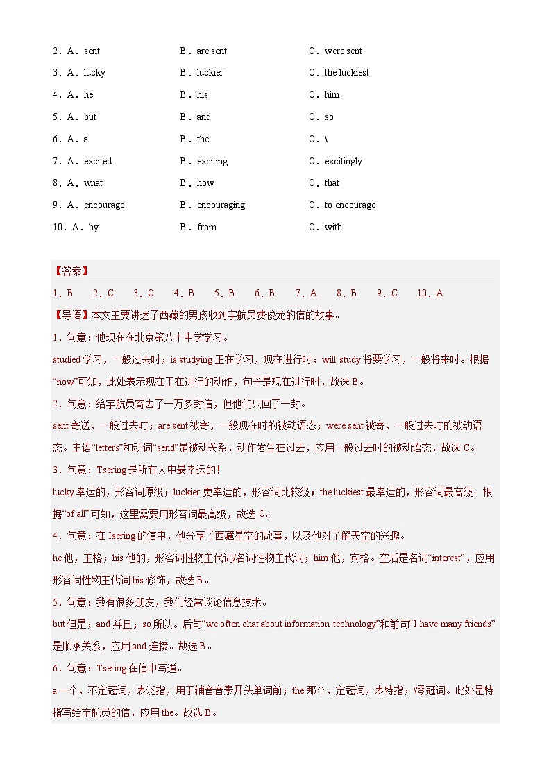 期末培优预测卷01（广东专用）（解析版）-九年级英语上册单元模块满分必刷题（外研版）-A4第2页
