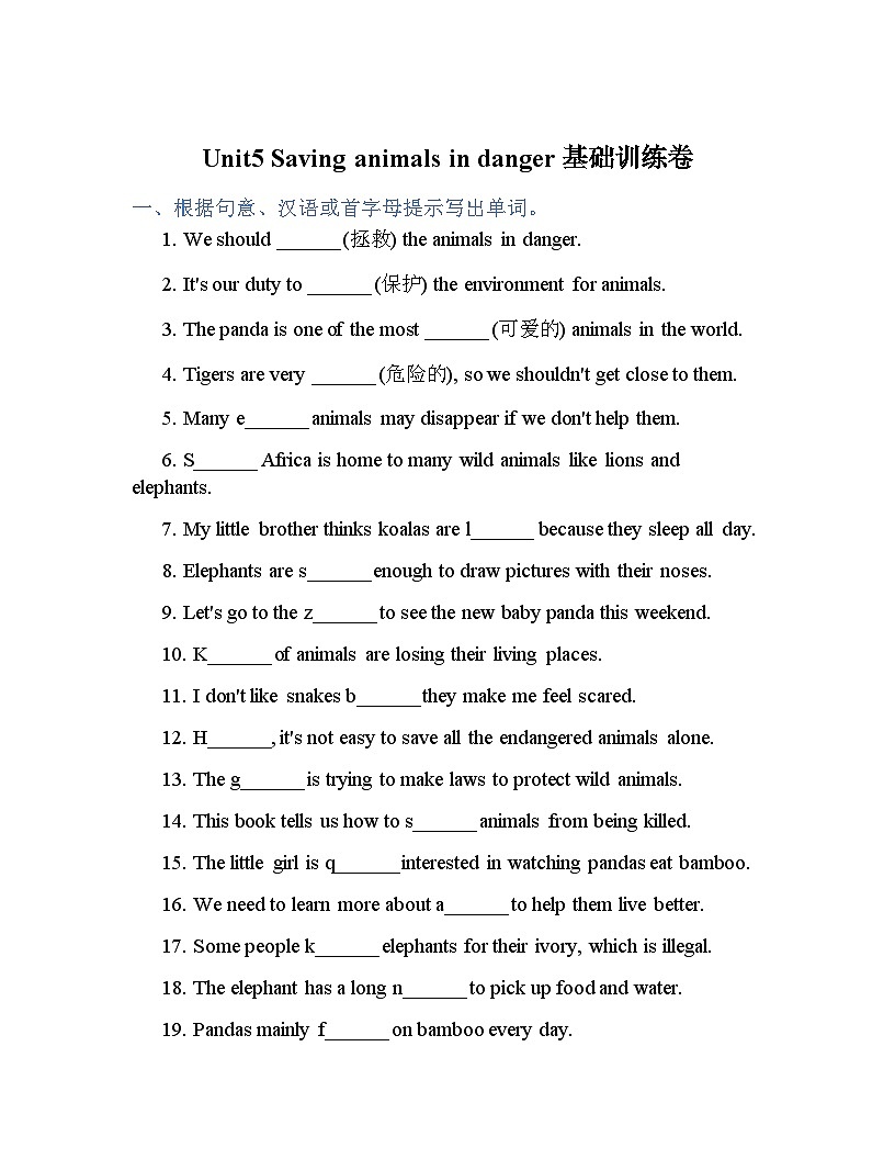 Unit 5 Saving animals in danger 基础训练卷 （含答案）沪教版英语新教材八年级下册第1页