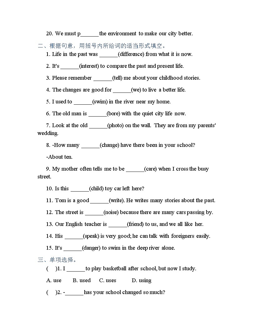 Unit 1 Past and present 基础训练卷（含答案） 译林版英语新教材八年级下册第2页