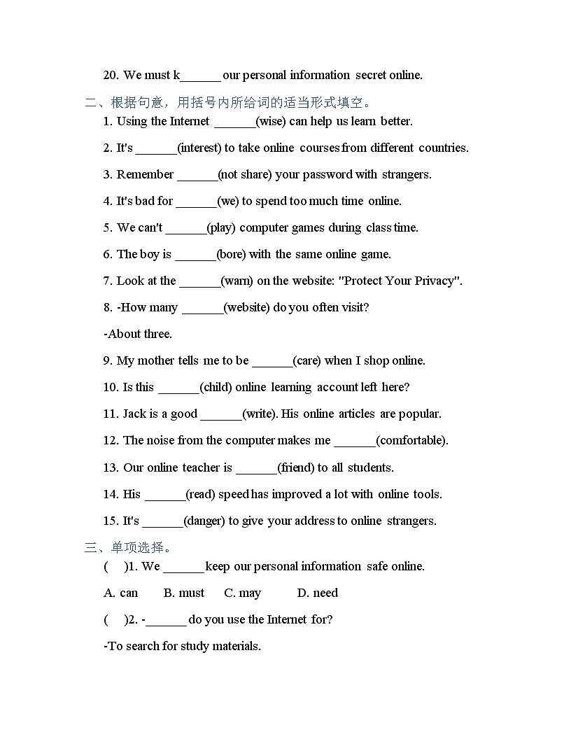 Unit 3 The world at one click 基础训练卷（含答案） 译林版英语新教材八年级下册第2页