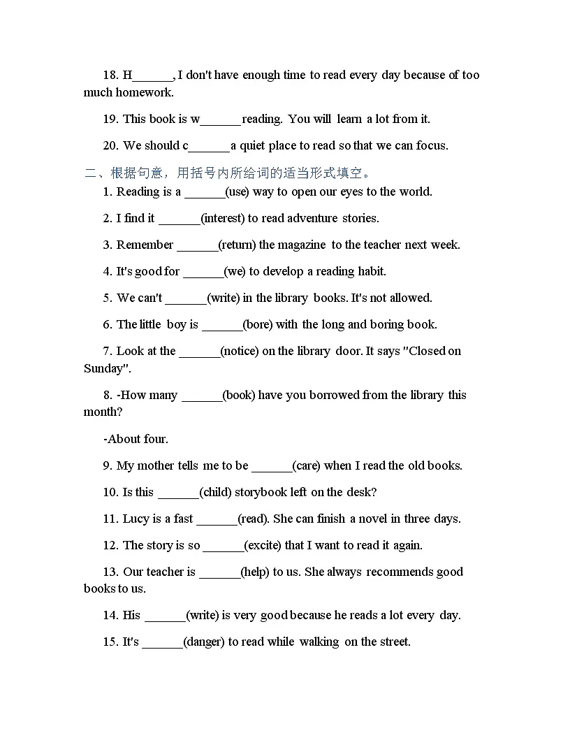 Unit 4 A good read 基础训练卷（含答案） 译林版英语新教材八年级下册第2页