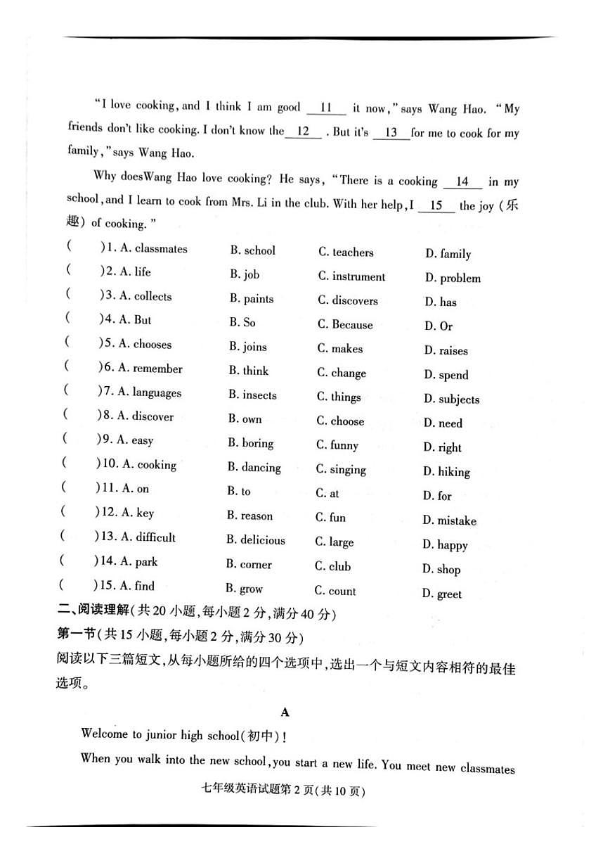 2025-2026学年湖北省随州市曾都区七年级上学期1月期末考试英语试卷（含答案）第2页