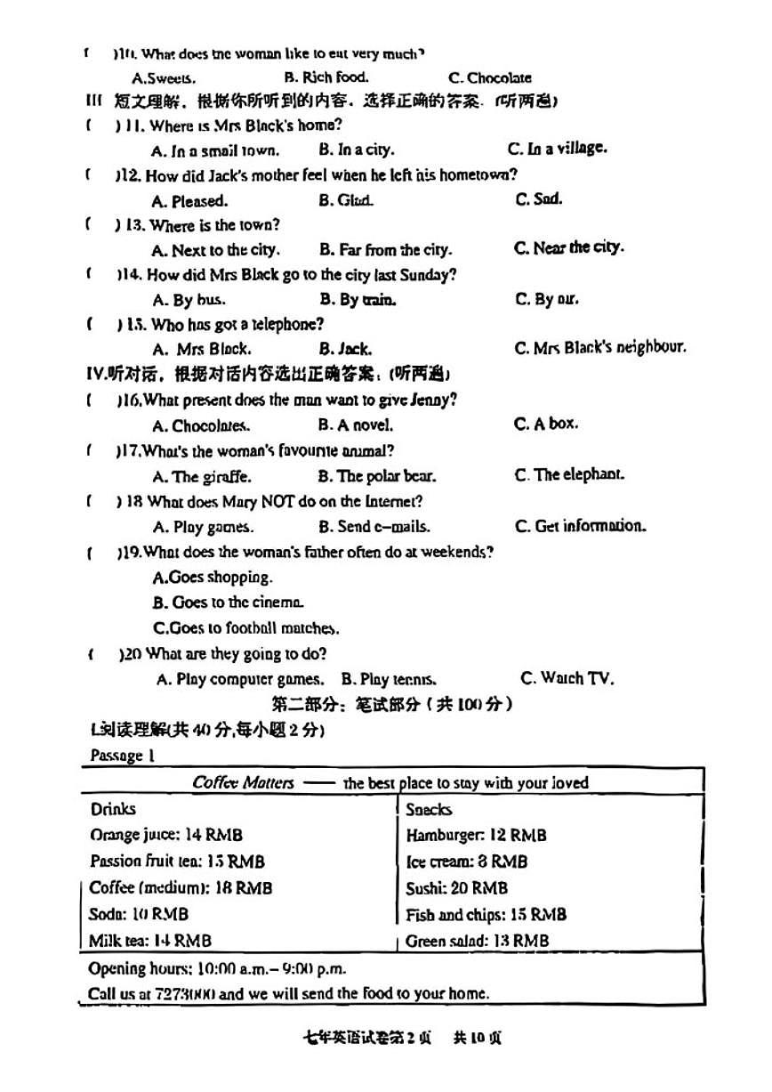2024-2025学年辽宁省营口市盖州市七下期中英语试卷（含答案）第2页