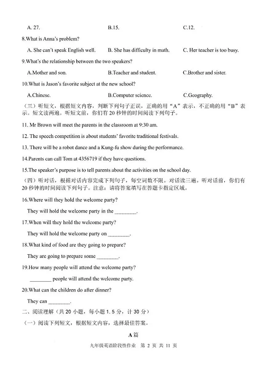 2025届山东省临沂市沂水县九年级中考一模英语试卷（含答案）第2页