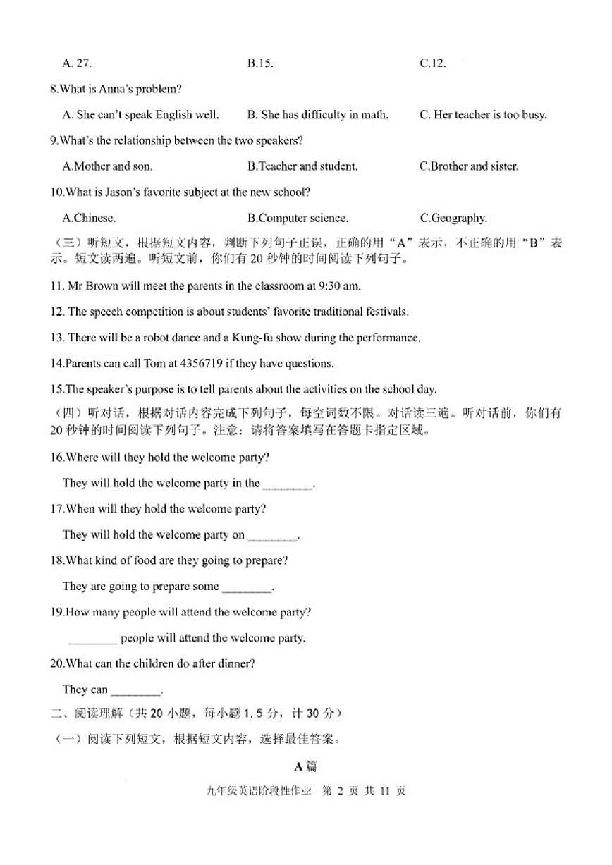 2025届山东省临沂市沂水县九年级中考一模英语试卷（含答案）第2页