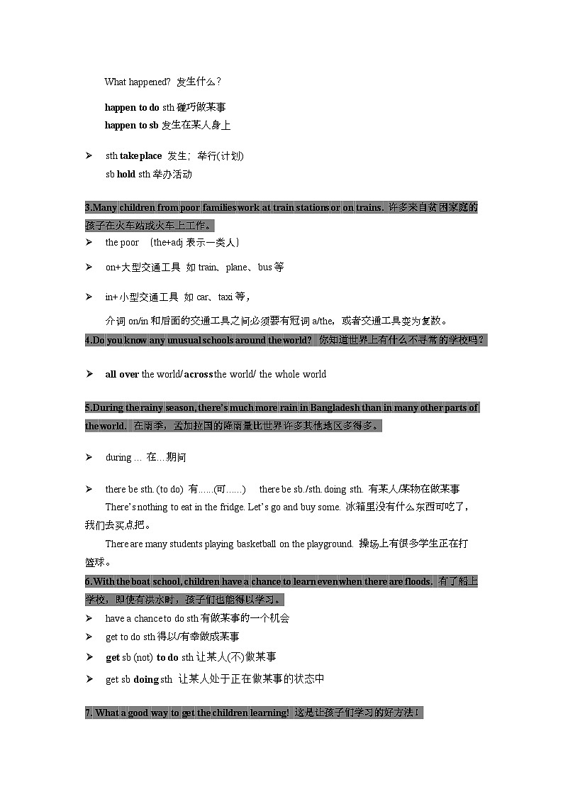 Unit 2 School life 基础知识点复习讲义（含答案）-译林版（2024）英语八年级上册第2页