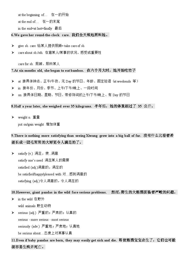 Unit 5 Wild animals 基础知识点复习讲义（含解析）-译林版（2024）英语八年级上册第3页