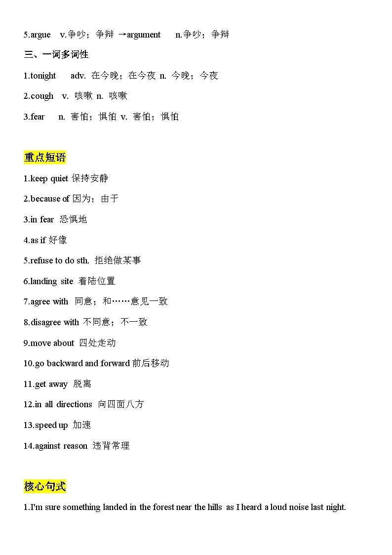 Unit 8 Imagine that!单元知识总结-新沪教版初中英语八年级下册第2页