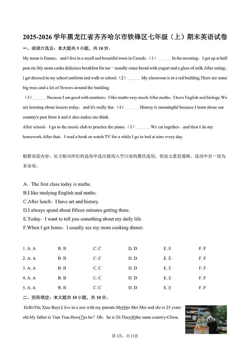 2025-2026学年黑龙江省齐齐哈尔市铁锋区七年级（上）期末英语试卷（含答案）第1页