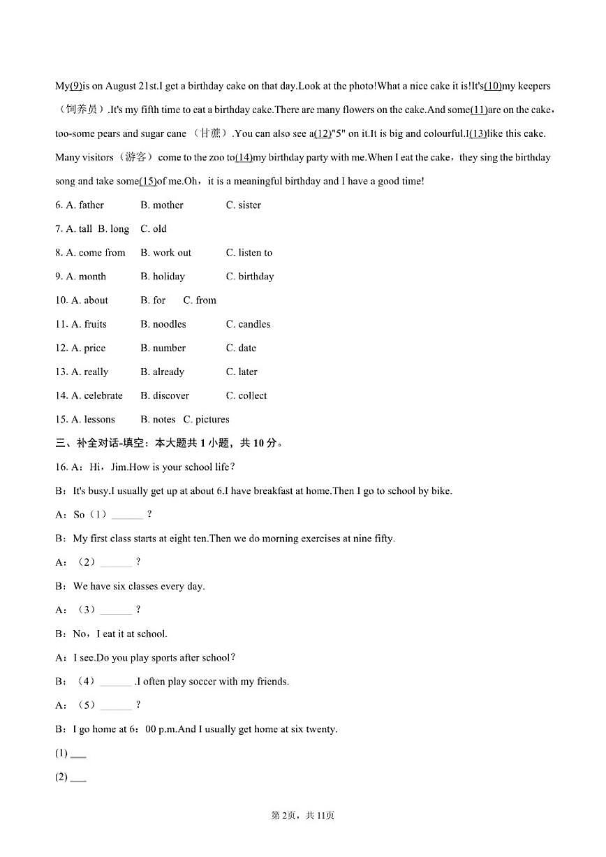 2025-2026学年黑龙江省齐齐哈尔市铁锋区七年级（上）期末英语试卷（含答案）第2页
