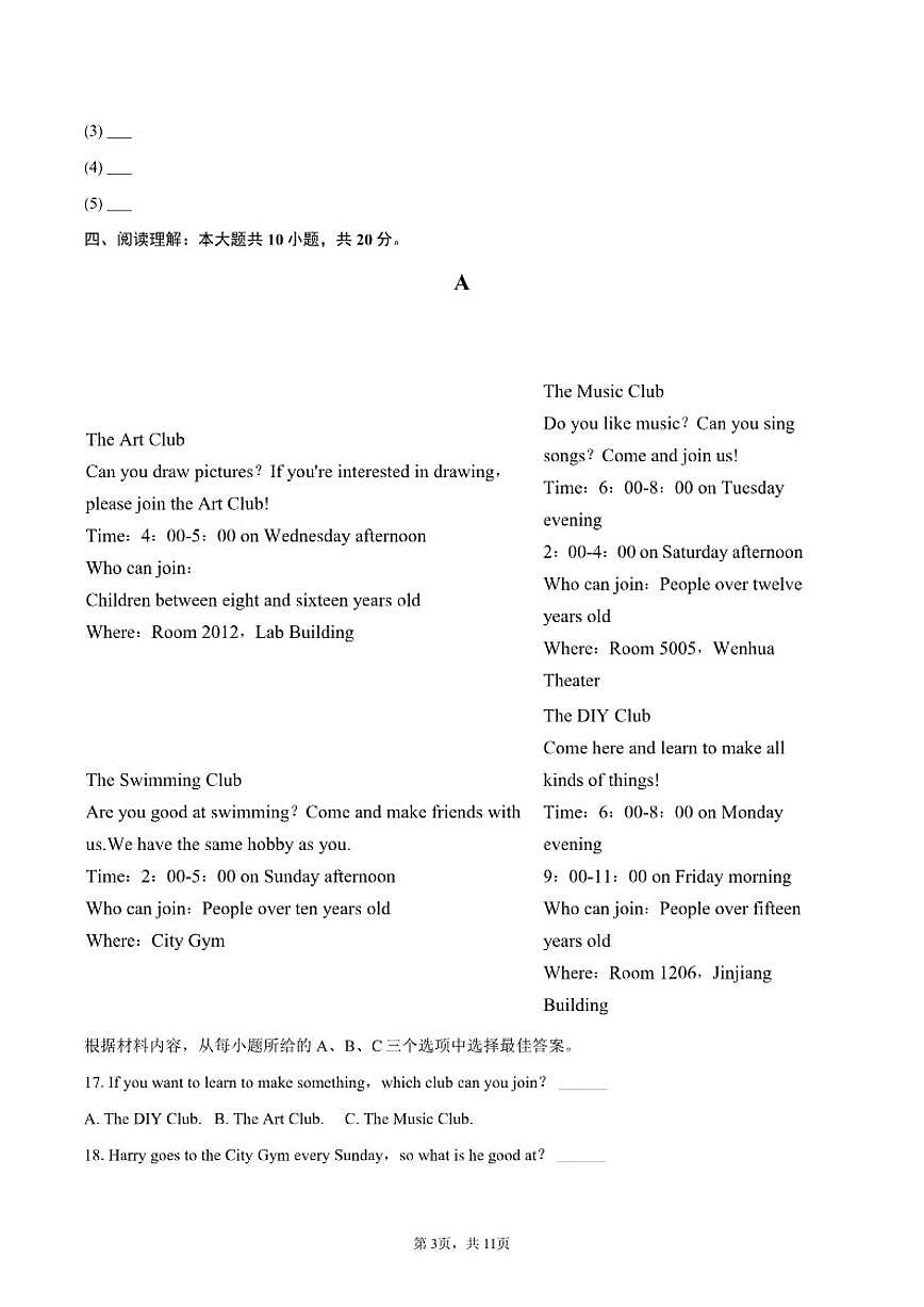 2025-2026学年黑龙江省齐齐哈尔市铁锋区七年级（上）期末英语试卷（含答案）第3页