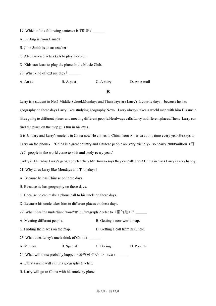 2025-2026学年宁夏银川二十六中七年级（上）期末英语试卷（含答案）第3页