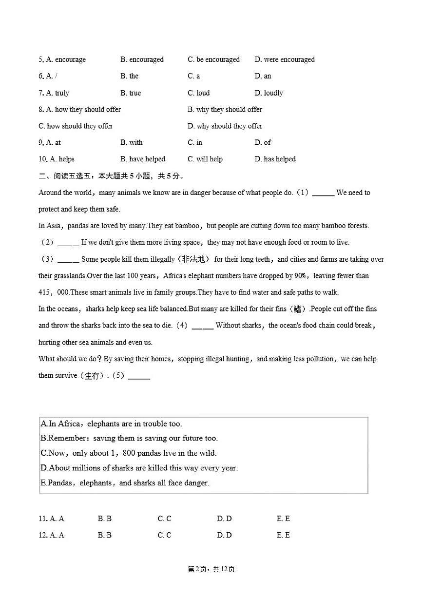 2025-2026学年陕西省渭南市潼关县九年级（上）期末英语试卷（含答案）第2页