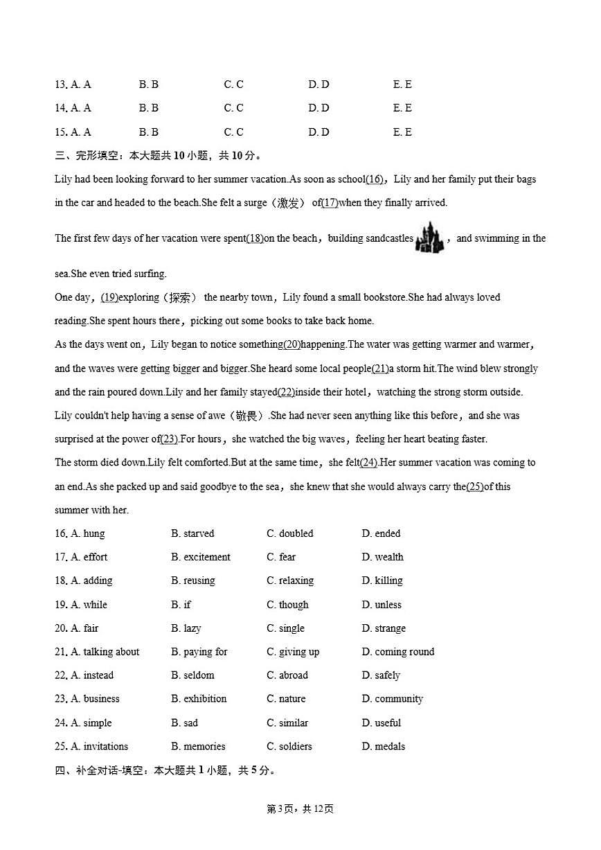 2025-2026学年陕西省渭南市潼关县九年级（上）期末英语试卷（含答案）第3页