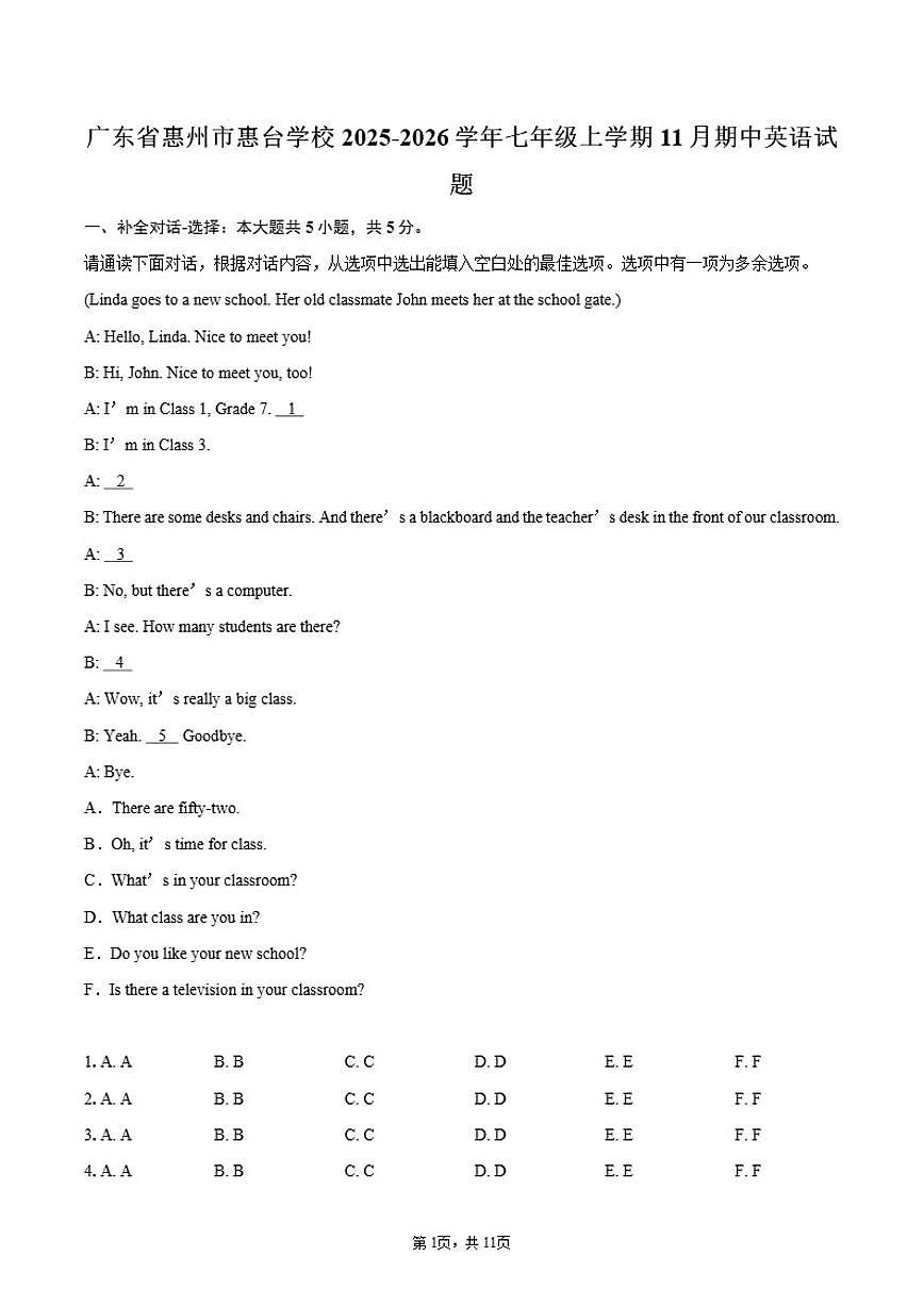 2025-2026学年广东省惠州市惠台学校七年级上学期11月期中英语试题（含答案）第1页