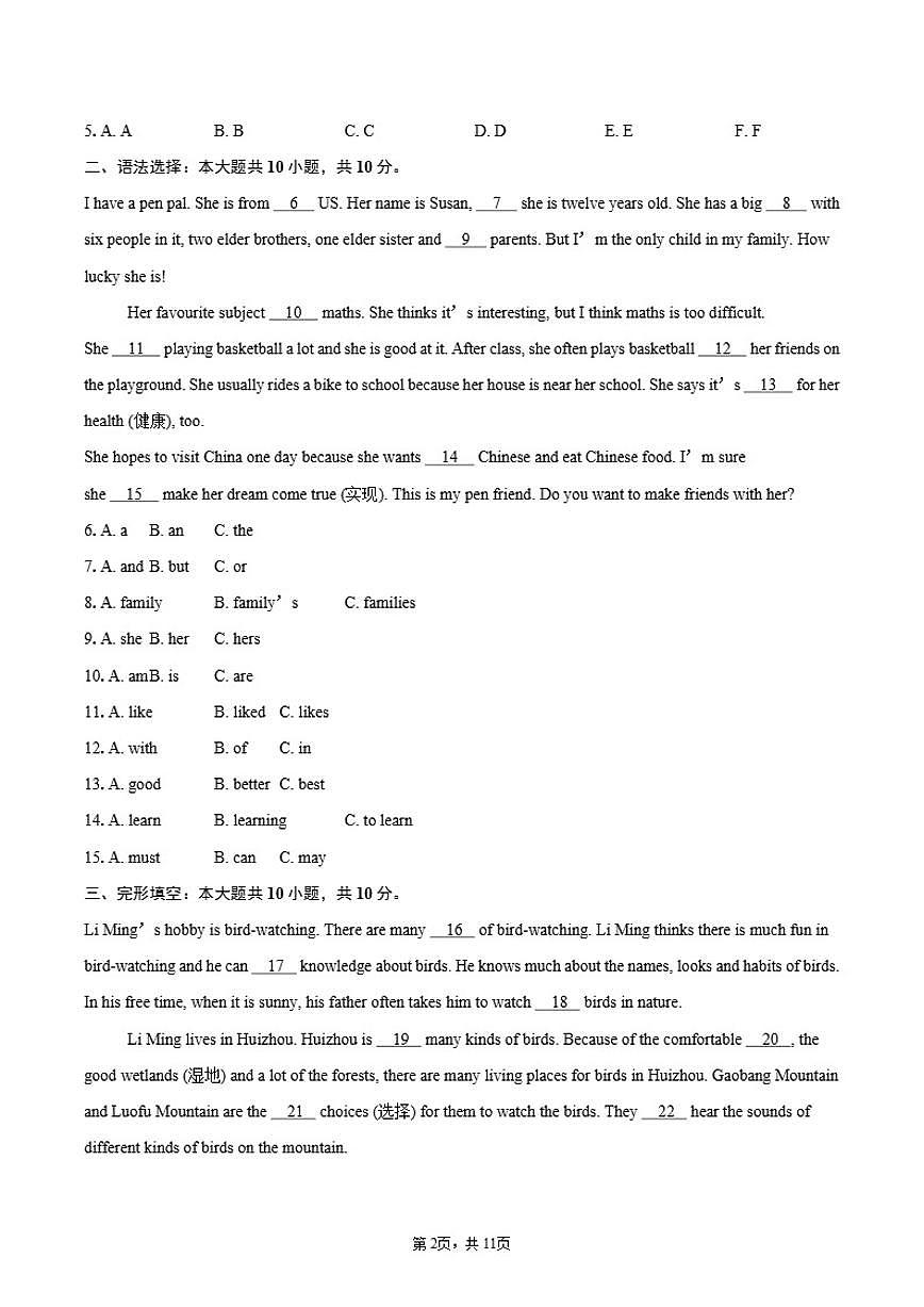 2025-2026学年广东省惠州市惠台学校七年级上学期11月期中英语试题（含答案）第2页