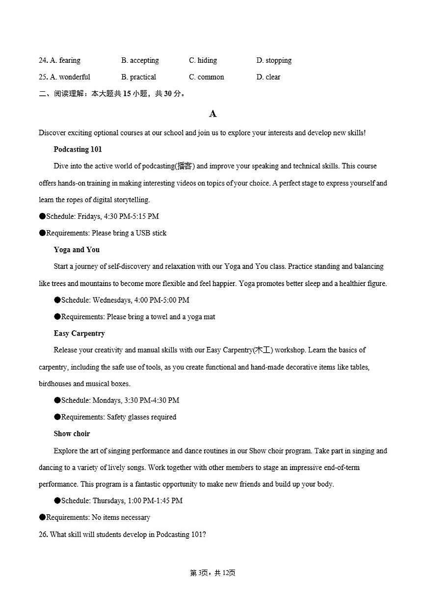 2025-2026学年广东省广州外国语学校附属学校九年级上1月份质量检测英语试题（含答案）第3页
