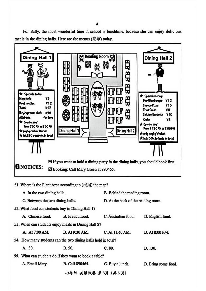 2025-2026学年广东省汕头市金平区七年级上学期期末英语试卷（含答案）第3页