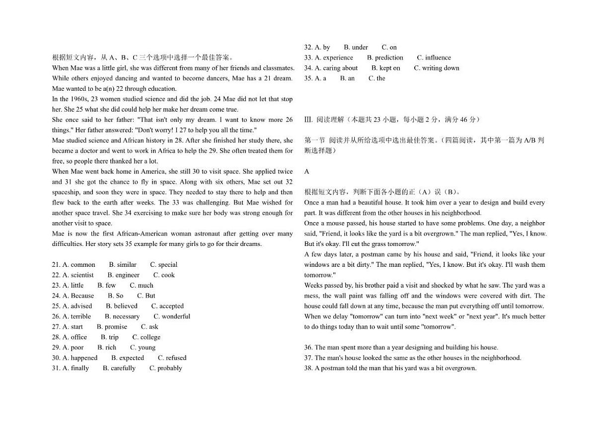 2025-2026学年新疆维吾尔自治区昌吉回族自治州呼图壁县八年级上学期1月期末英语试题（含答案）第2页