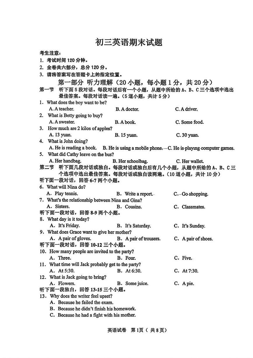 2025-2026学年黑龙江省齐齐哈尔市龙沙区九年级上学期期末考试英语试题（含答案）第1页