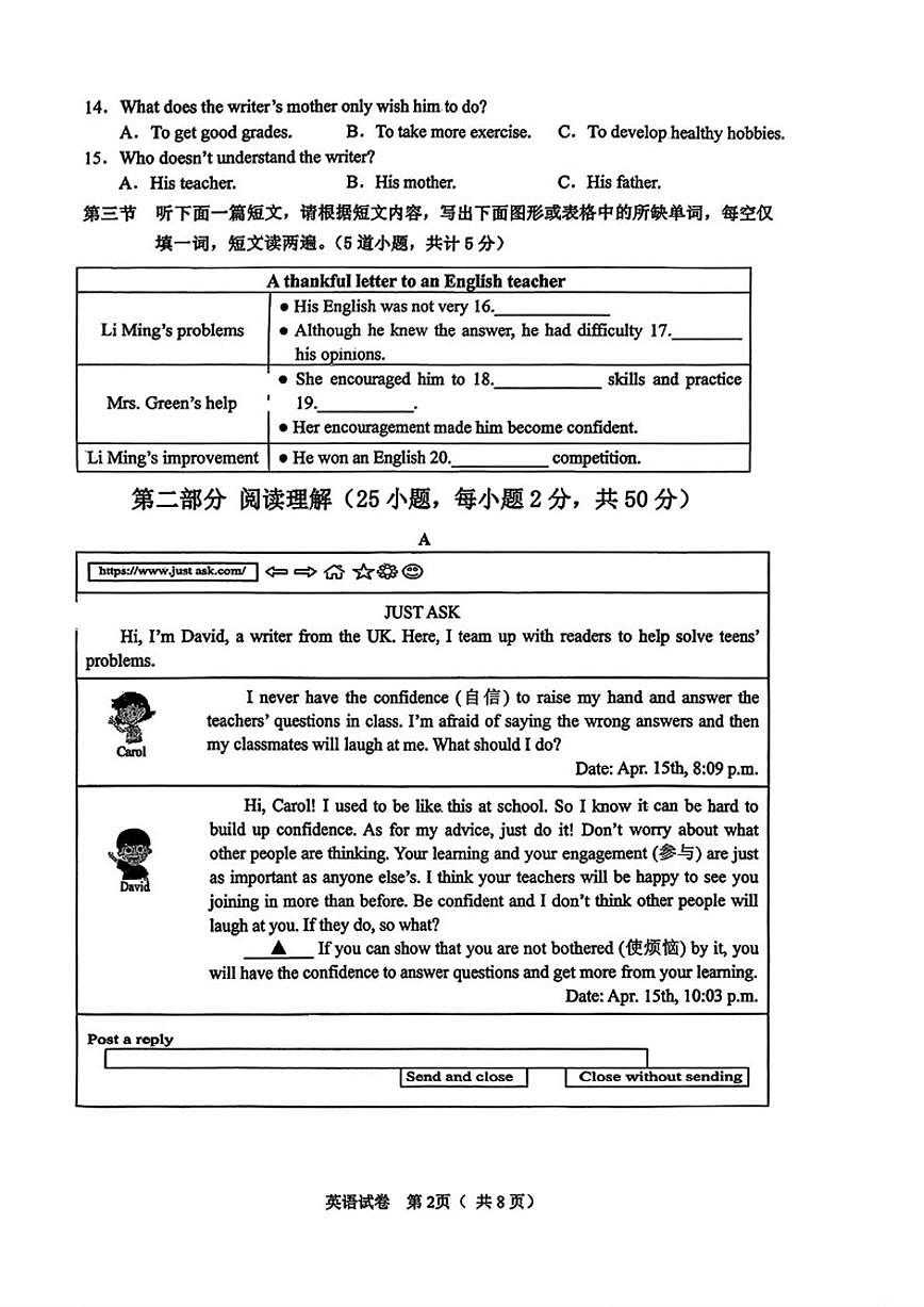 2025-2026学年黑龙江省齐齐哈尔市龙沙区九年级上学期期末考试英语试题（含答案）第2页