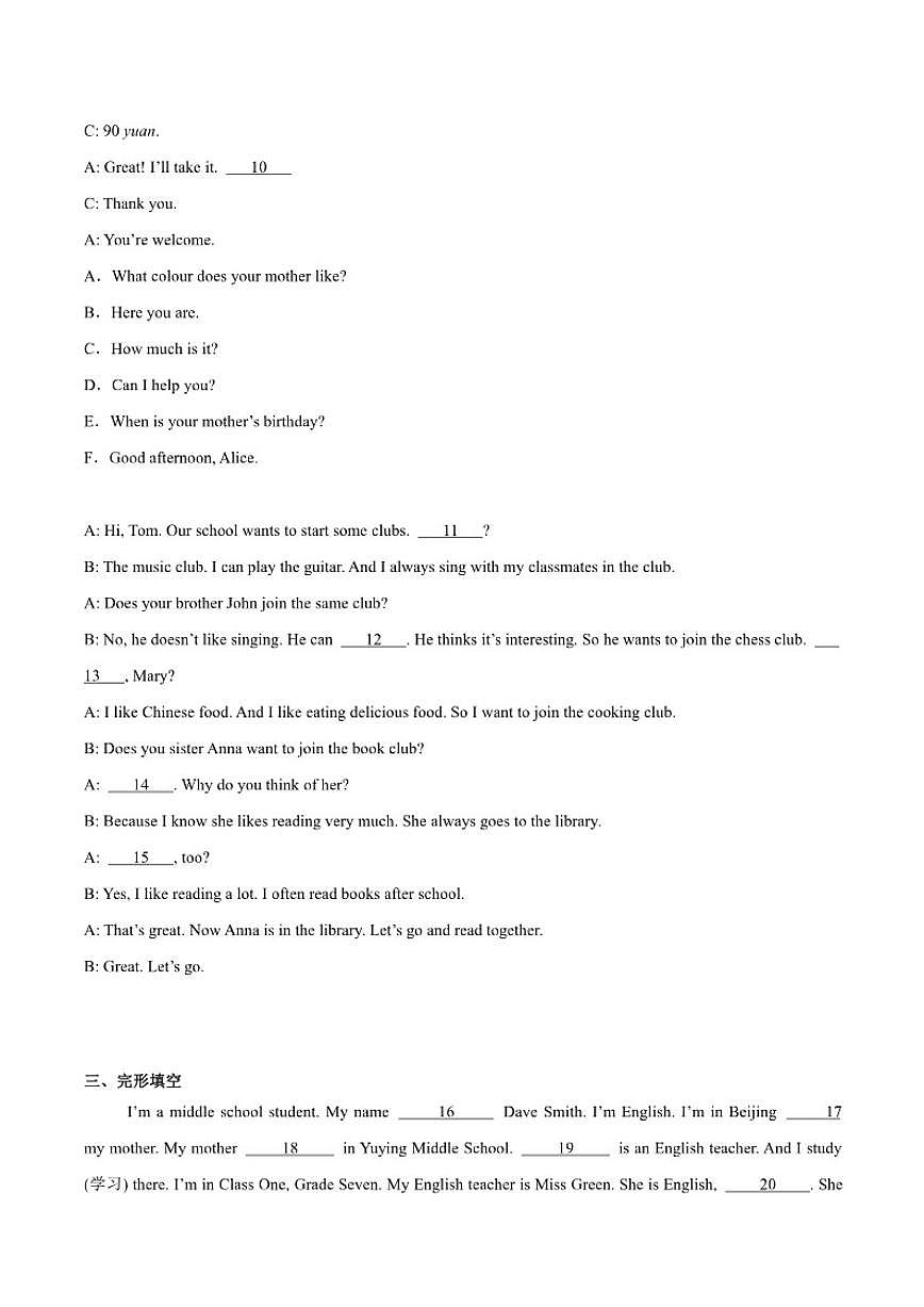 2025-2026学年吉林省吉林市蛟河市七年级上学期1月期末考试英语试卷（含答案）第2页
