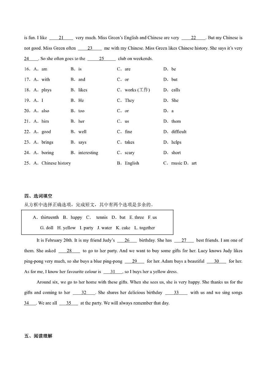 2025-2026学年吉林省吉林市蛟河市七年级上学期1月期末考试英语试卷（含答案）第3页