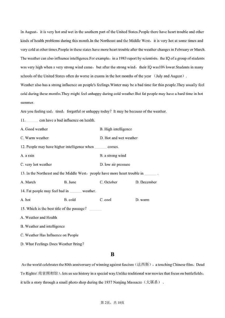 2025-2026学年甘肃省兰州市天庆实验中学九年级（上）期末英语试卷（含答案）第2页