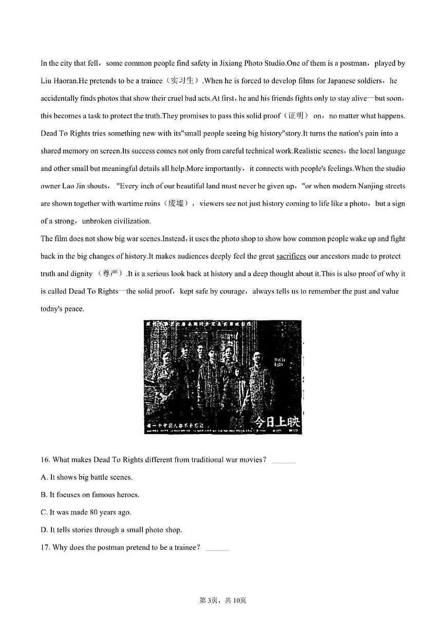 2025-2026学年甘肃省兰州市天庆实验中学九年级（上）期末英语试卷（含答案）第3页