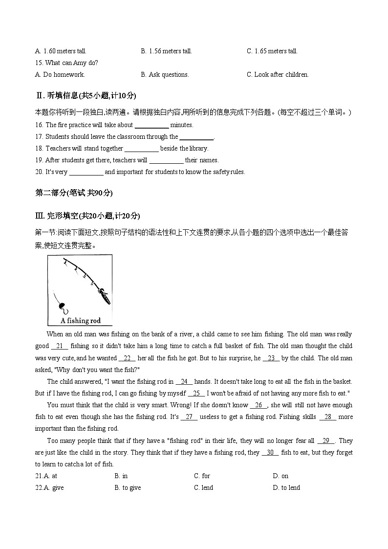 陕西省咸阳市礼泉县2025_2026学年度第一学期期末学科素养评价质量调研九年级英语试卷（文字版，含答案）第2页