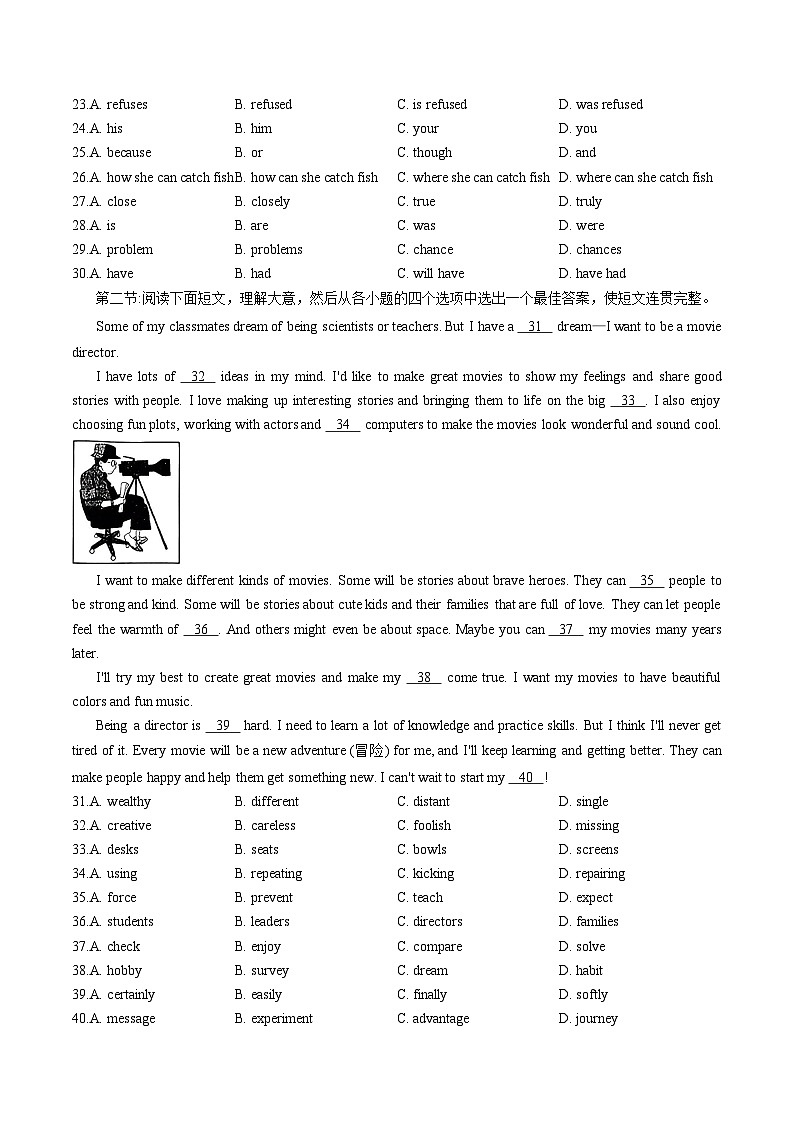陕西省咸阳市礼泉县2025_2026学年度第一学期期末学科素养评价质量调研九年级英语试卷（文字版，含答案）第3页