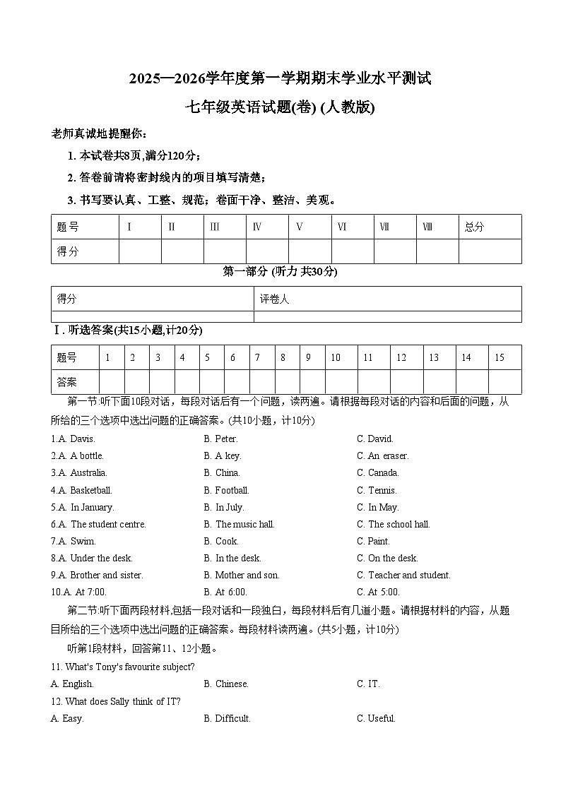 陕西省咸阳市礼泉县2025_2026学年度第一学期秋季学期期末学业水平测试七年级英语试题卷（文字版，含答案）第1页