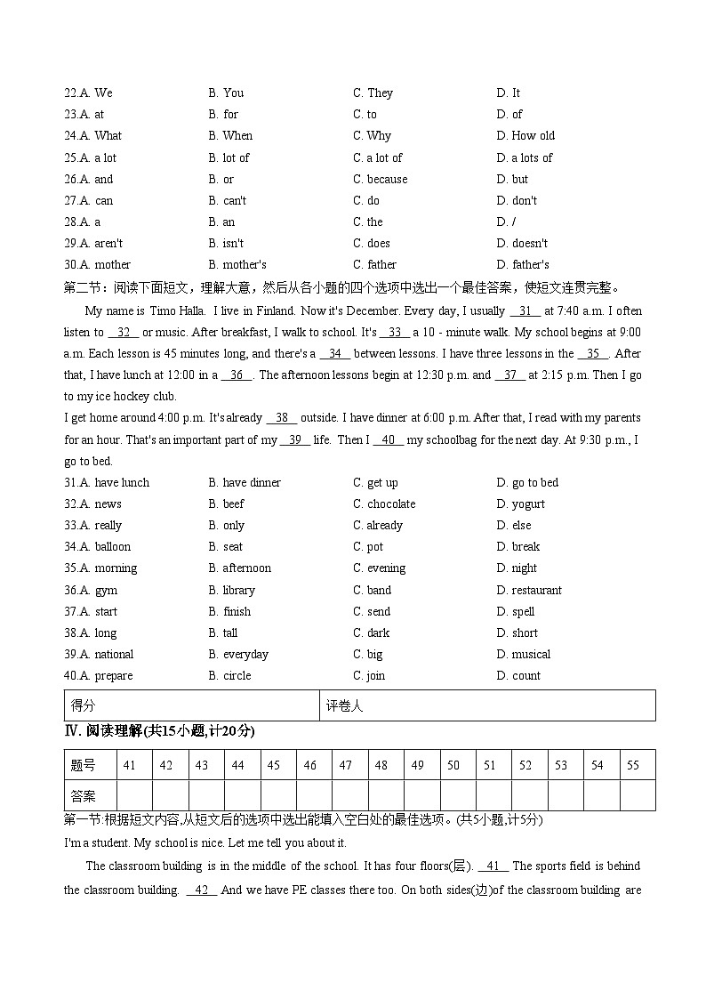 陕西省咸阳市礼泉县2025_2026学年度第一学期秋季学期期末学业水平测试七年级英语试题卷（文字版，含答案）第3页