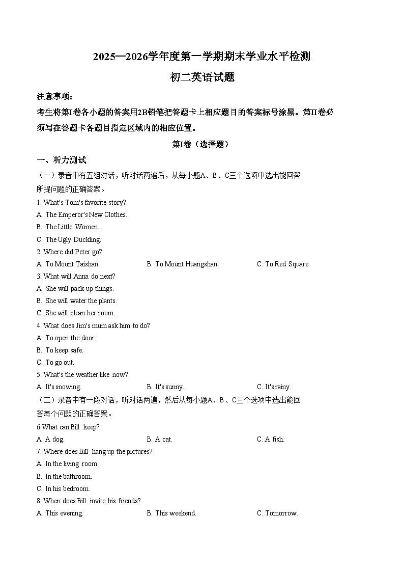 山东省淄博市张店区2025_2026学年七年级上学期（五四学制）期末英语试卷（文字版，含答案）第1页