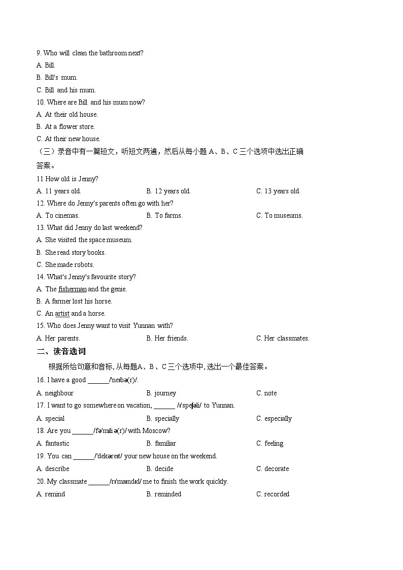 山东省淄博市张店区2025_2026学年七年级上学期（五四学制）期末英语试卷（文字版，含答案）第2页
