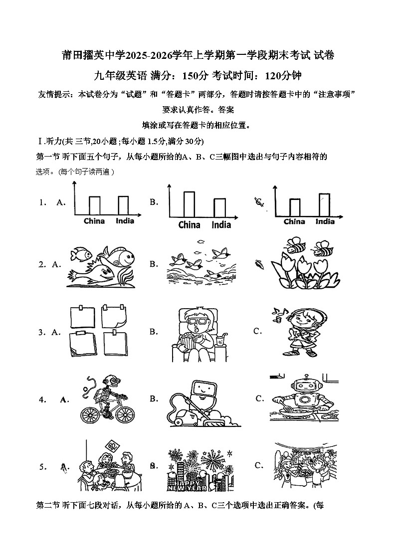 福建省莆田市擢英中学2026届九年级上学期1月期末考试英语试卷（文字版，含答案）第1页