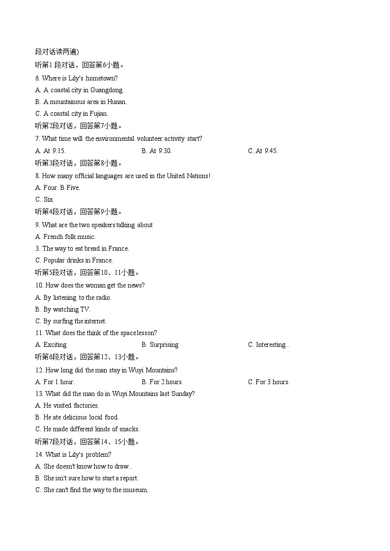 福建省莆田市擢英中学2026届九年级上学期1月期末考试英语试卷（文字版，含答案）第2页