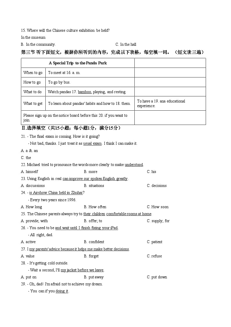 福建省莆田市擢英中学2026届九年级上学期1月期末考试英语试卷（文字版，含答案）第3页