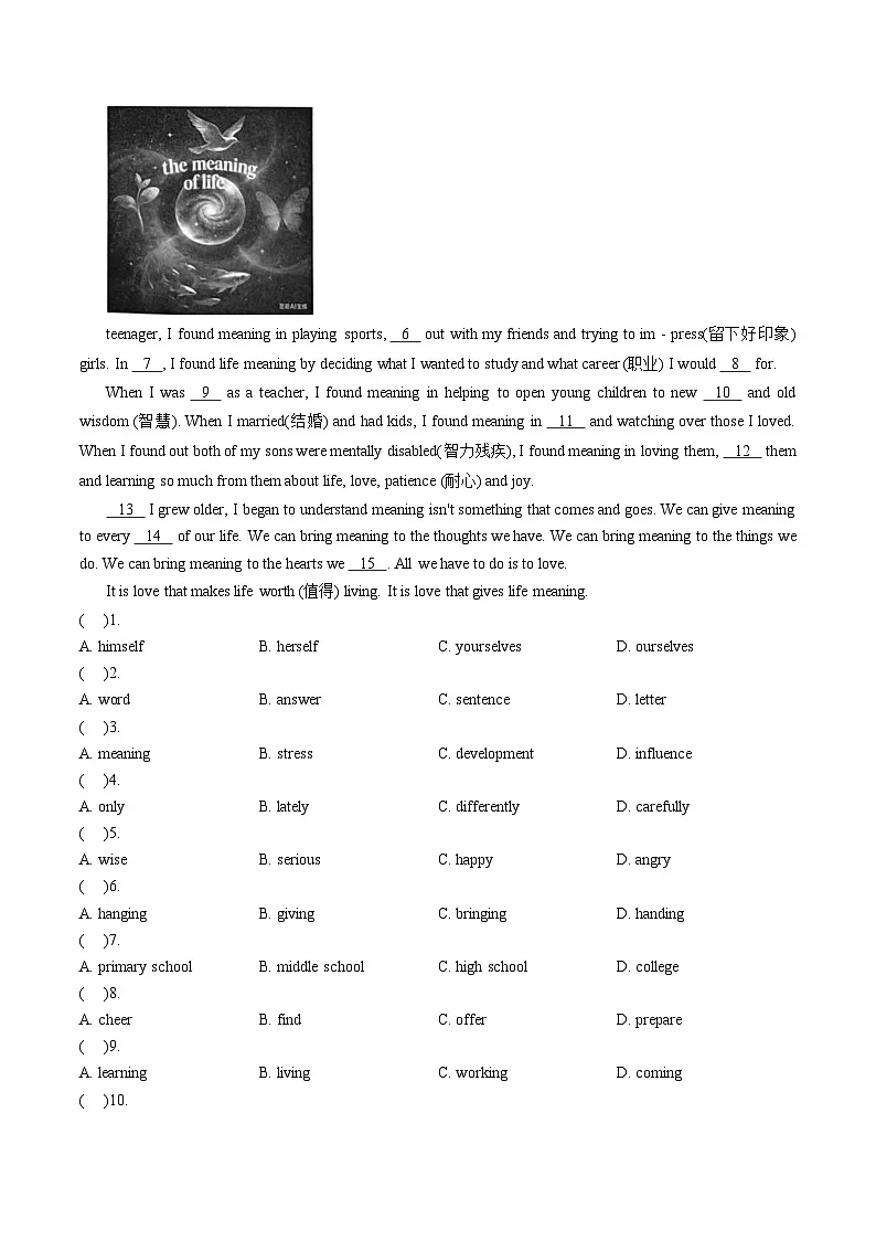 湖北省随州市曾都区2025_2026学年八年级上学期1月期末考试英语试卷（文字版，含答案）第2页