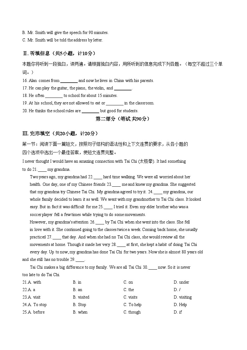 河北省秦皇岛市青龙县2025_2026学年度九年级上学期期末英语试题（文字版，含答案）第2页