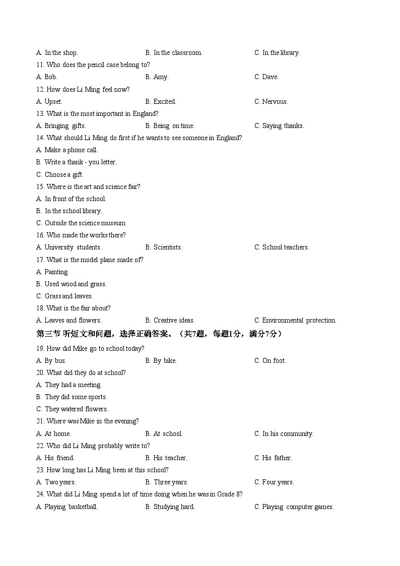 河北省唐山市迁安市2026届九年级上学期1月期末考试英语试卷（文字版，含答案）第2页