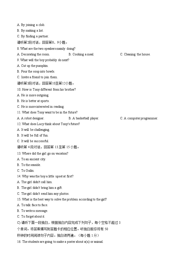 江西省上饶市广信区2025_2026学年八年级上学期1月期末考试英语试卷（文字版，含答案）第2页