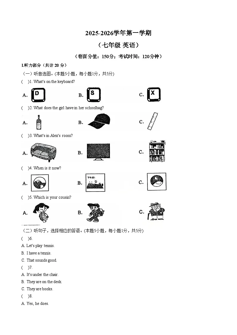 新疆昌吉回族自治州奇台县2025_2026学年第一学期七年级期末英语试卷（文字版，含答案）第1页